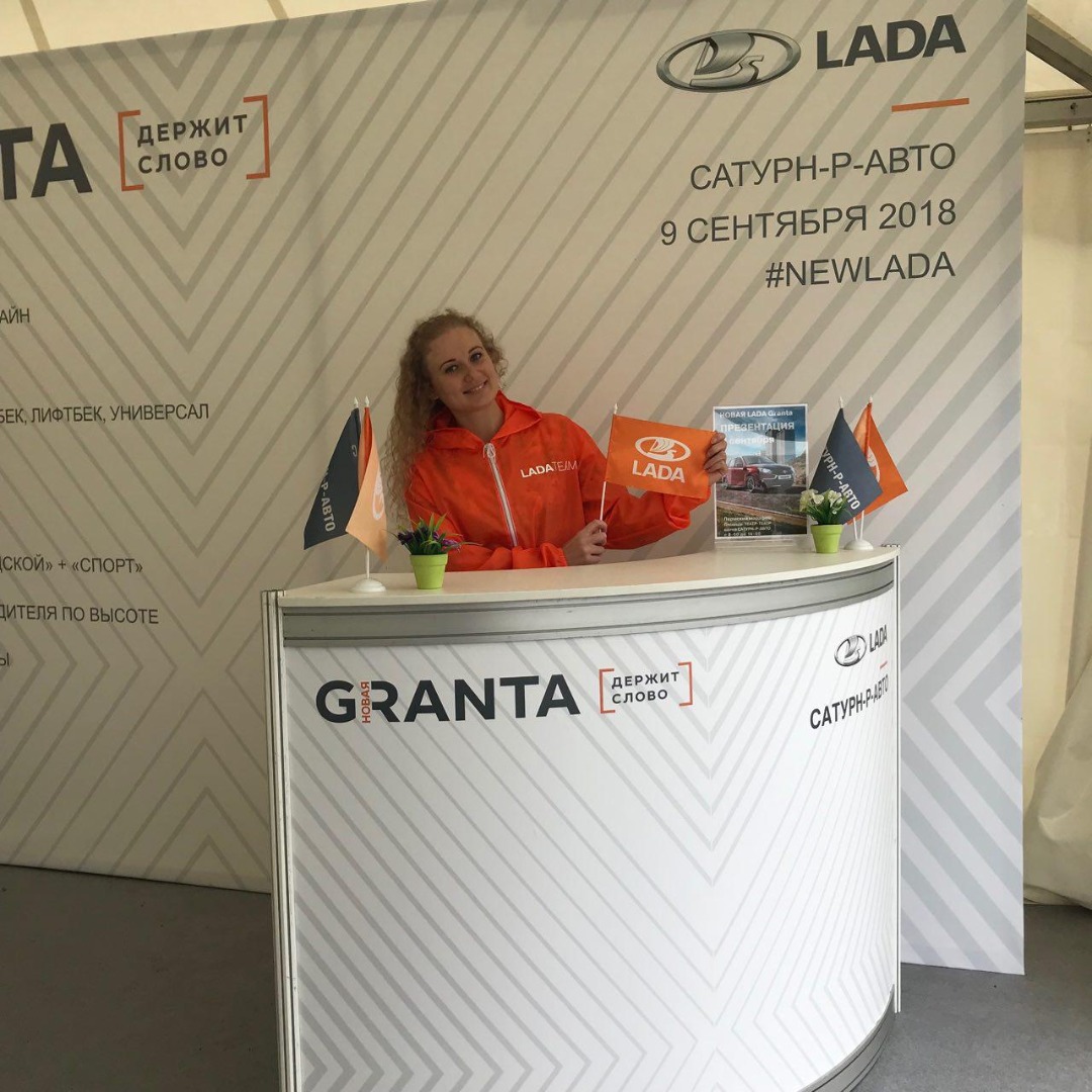 Новая LADA Granta презентация 9 сентября