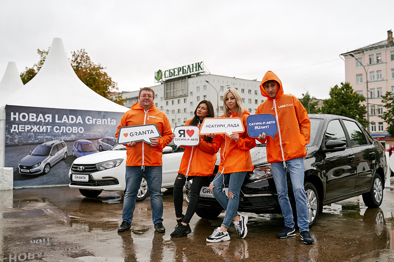 Новая LADA Granta презентация 9 сентября