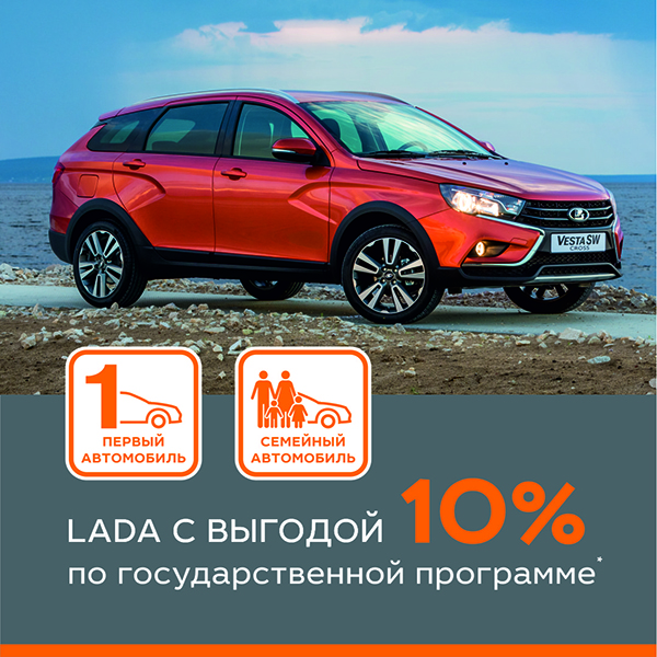 ПЕРВЫЙ/СЕМЕЙНЫЙ АВТОМОБИЛЬ