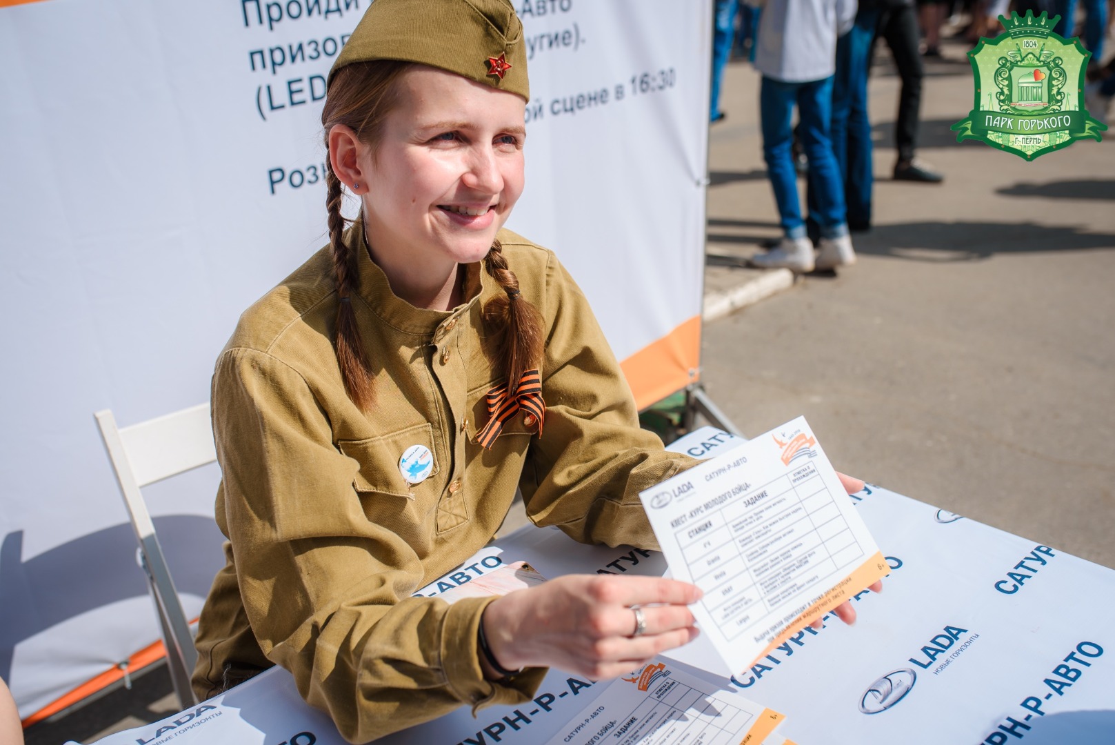 День победы с LADA в городском парке им. Горького