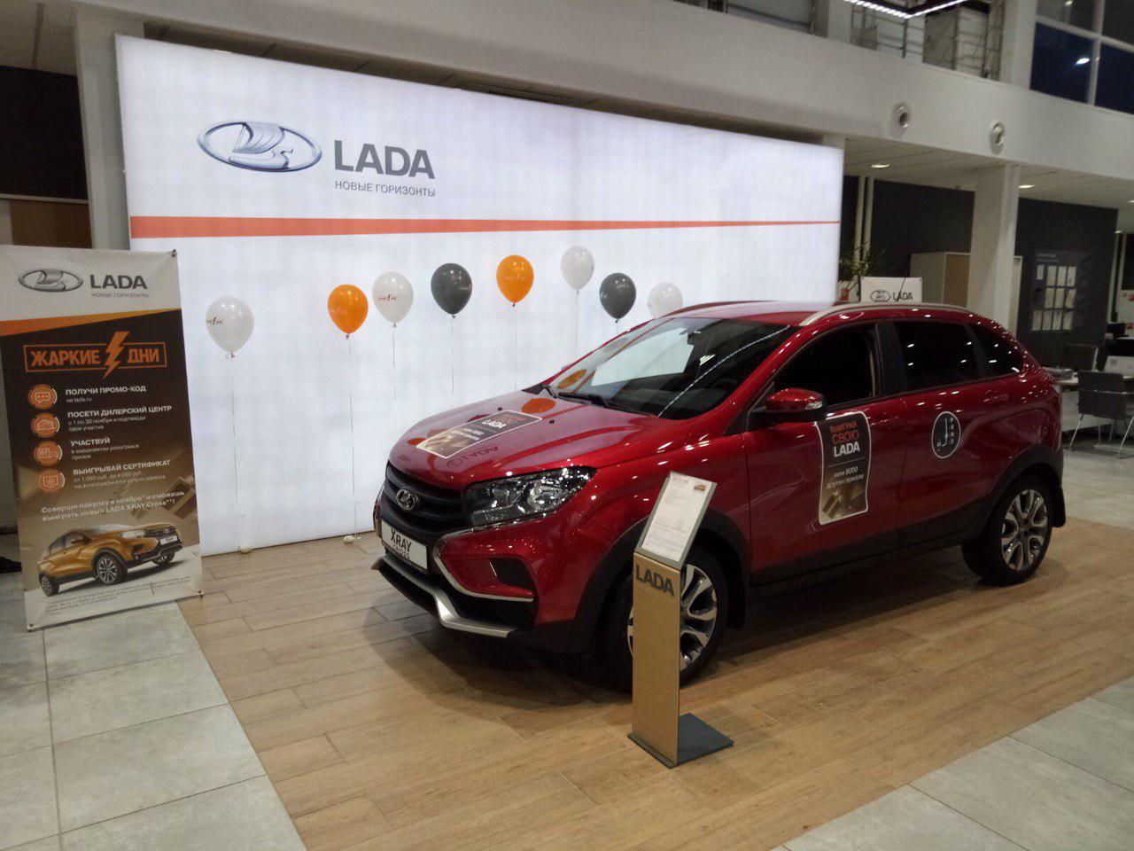 Жаркие дни LADA – розыгрыш 3 автомобилей LADA XRAY Cross и много других сюрпризов