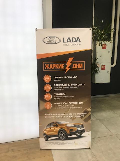 Жаркие дни LADA – розыгрыш 3 автомобилей LADA XRAY Cross и много других сюрпризов