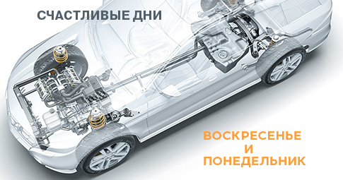Счастливые дни